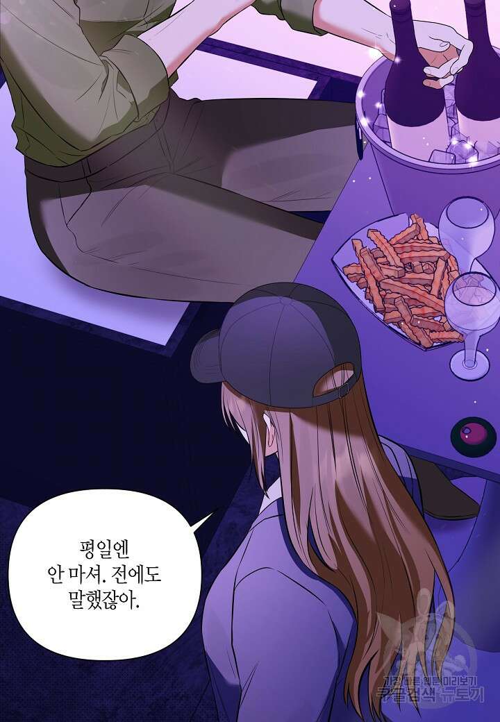 두 번째 신혼 4화 10