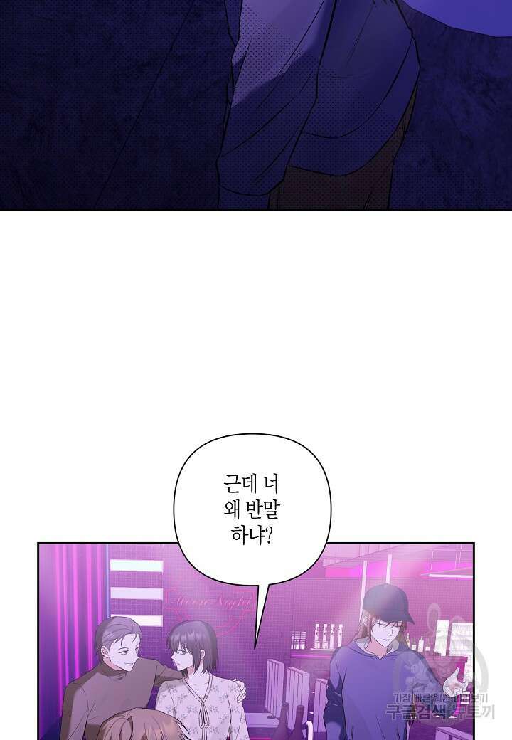 두 번째 신혼 4화 11