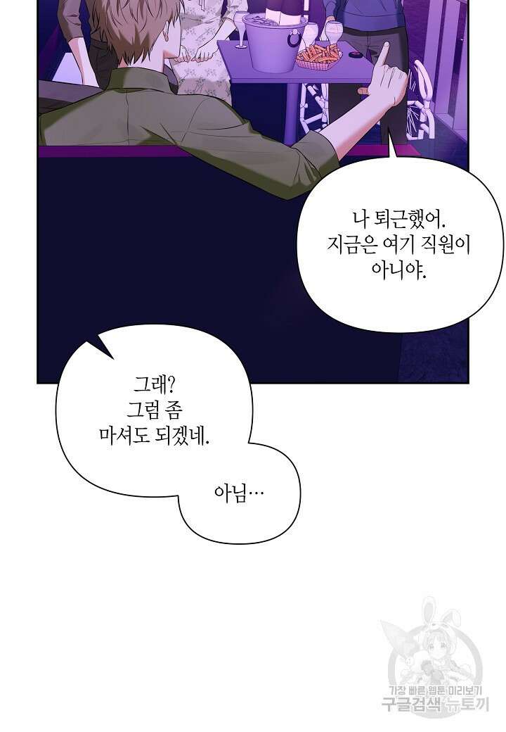 두 번째 신혼 4화 12