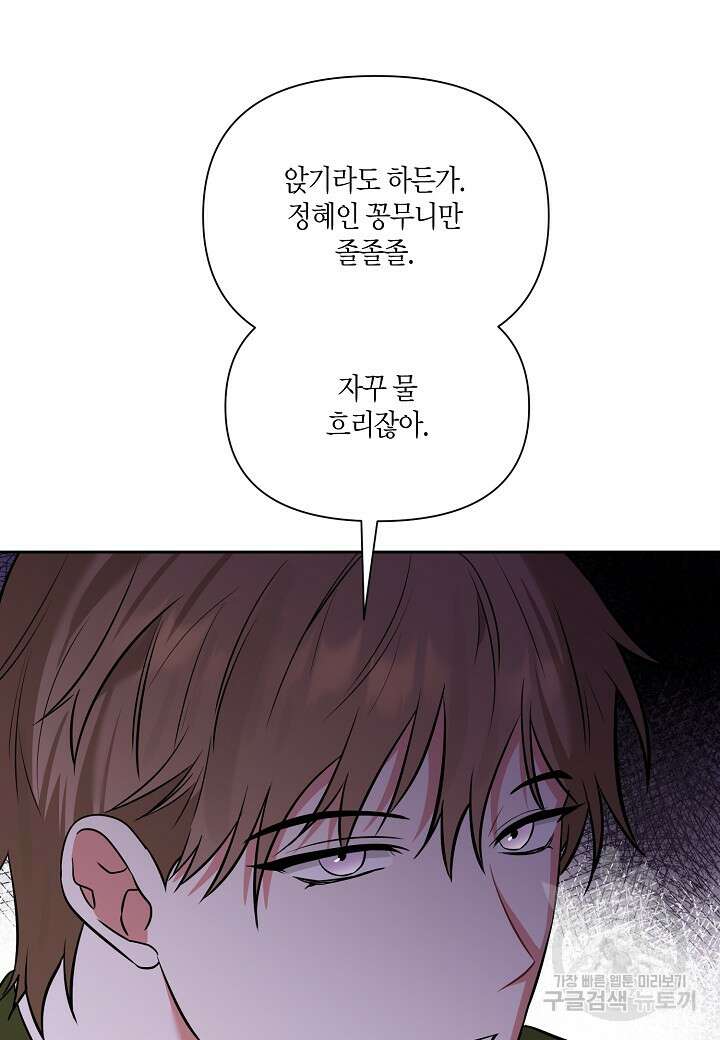 두 번째 신혼 4화 13