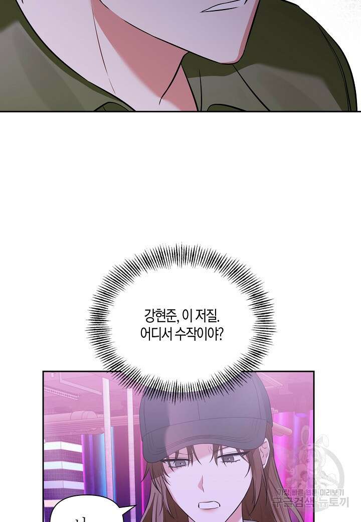두 번째 신혼 4화 14