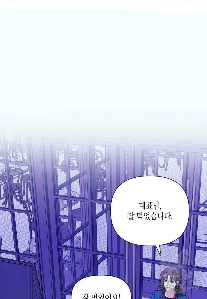 두 번째 신혼 14화 2