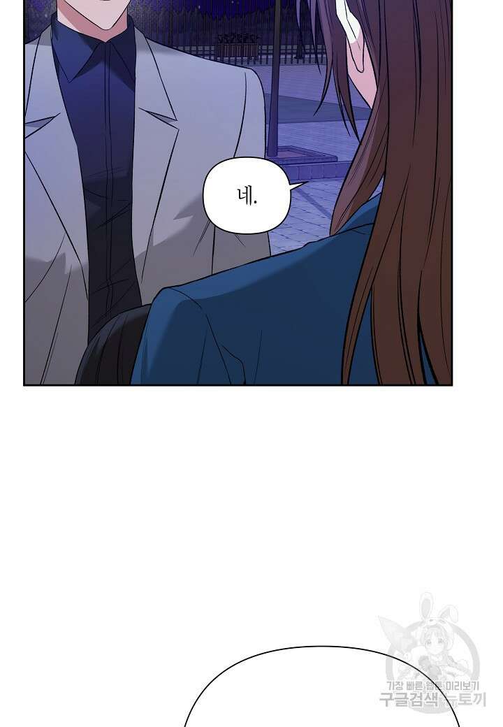 두 번째 신혼 14화 5