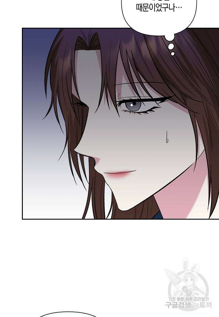 두 번째 신혼 14화 10