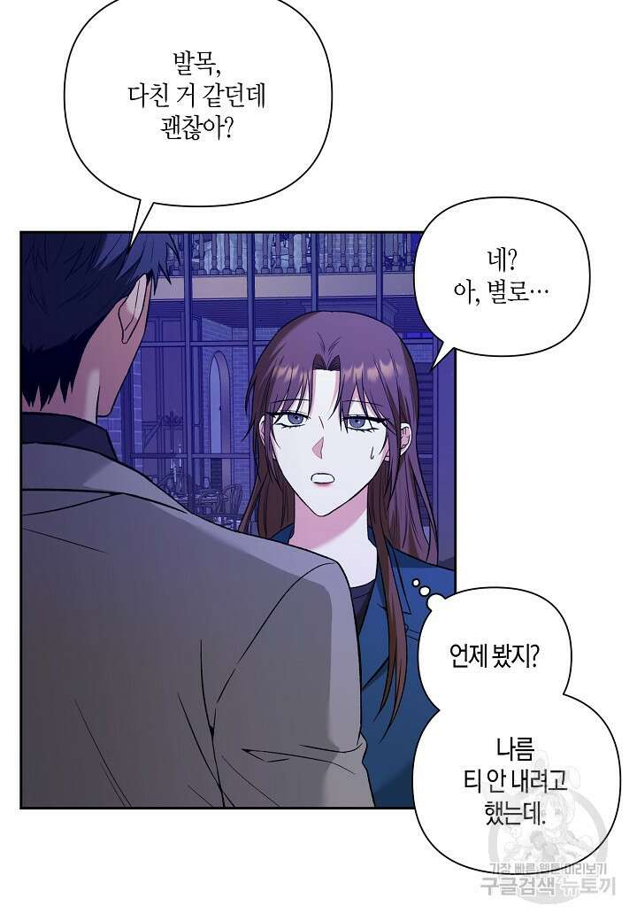 두 번째 신혼 14화 11
