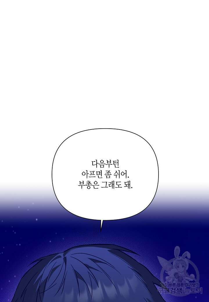 두 번째 신혼 14화 12