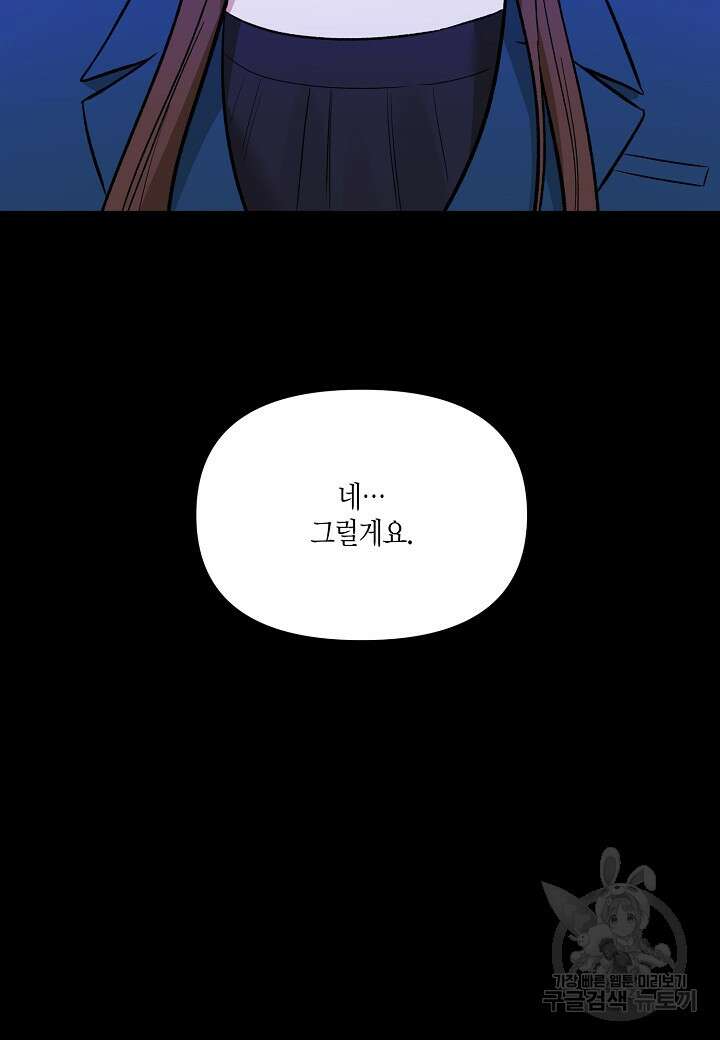 두 번째 신혼 14화 15