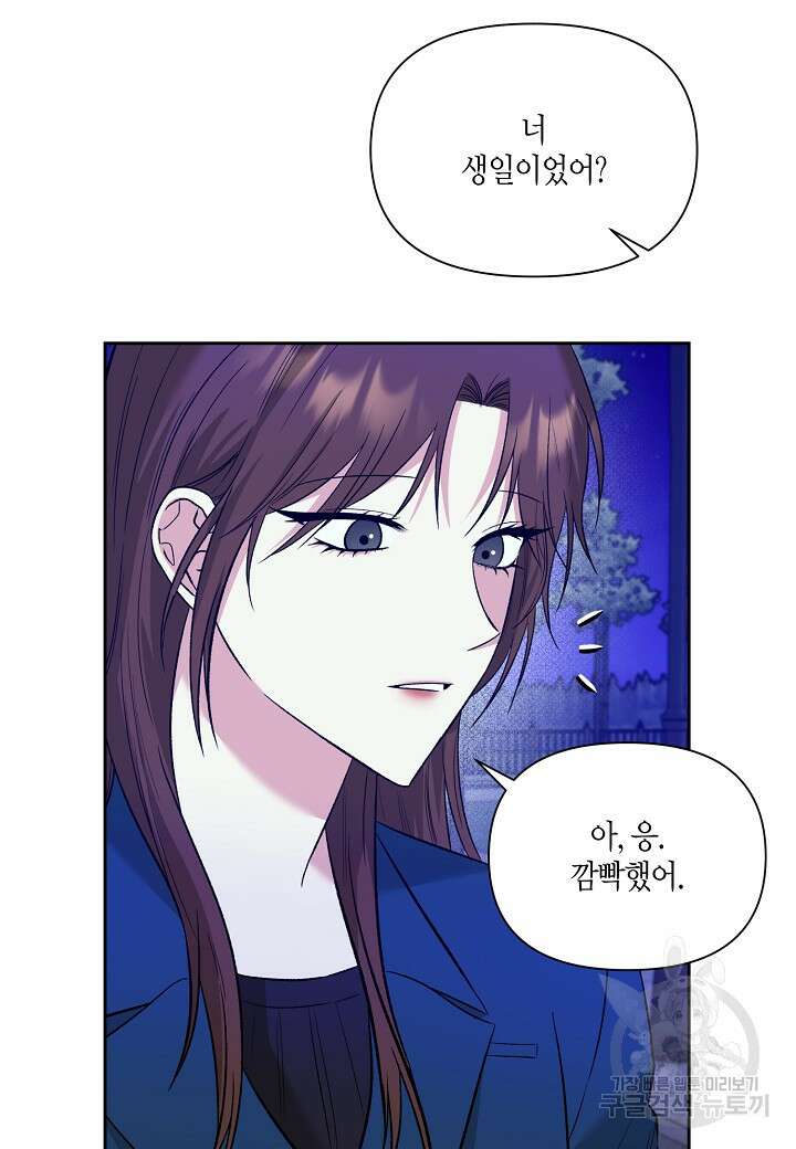 두 번째 신혼 14화 18