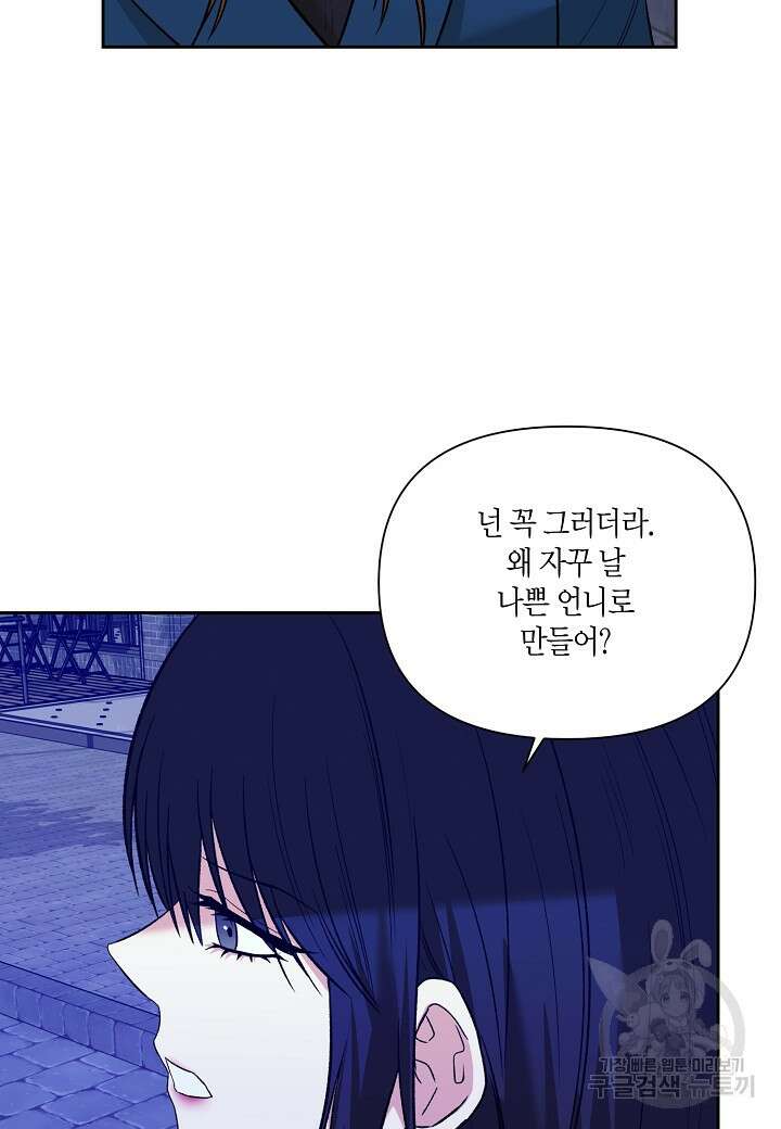두 번째 신혼 14화 19