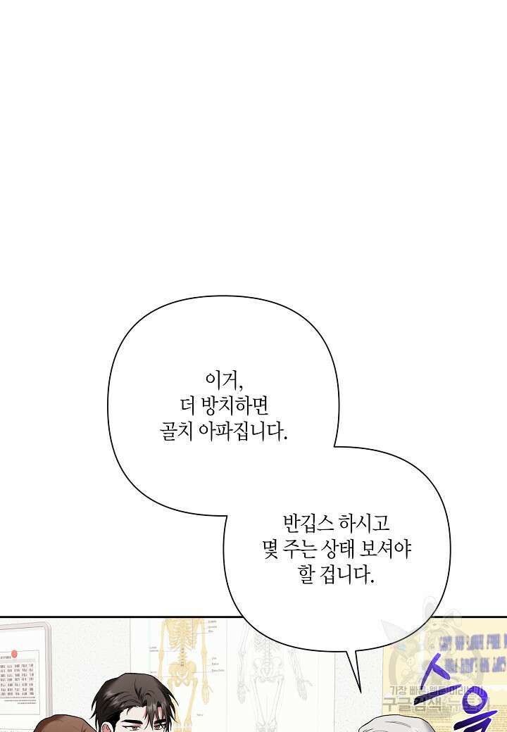 두 번째 신혼 20화 2