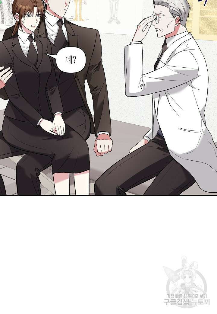 두 번째 신혼 20화 3