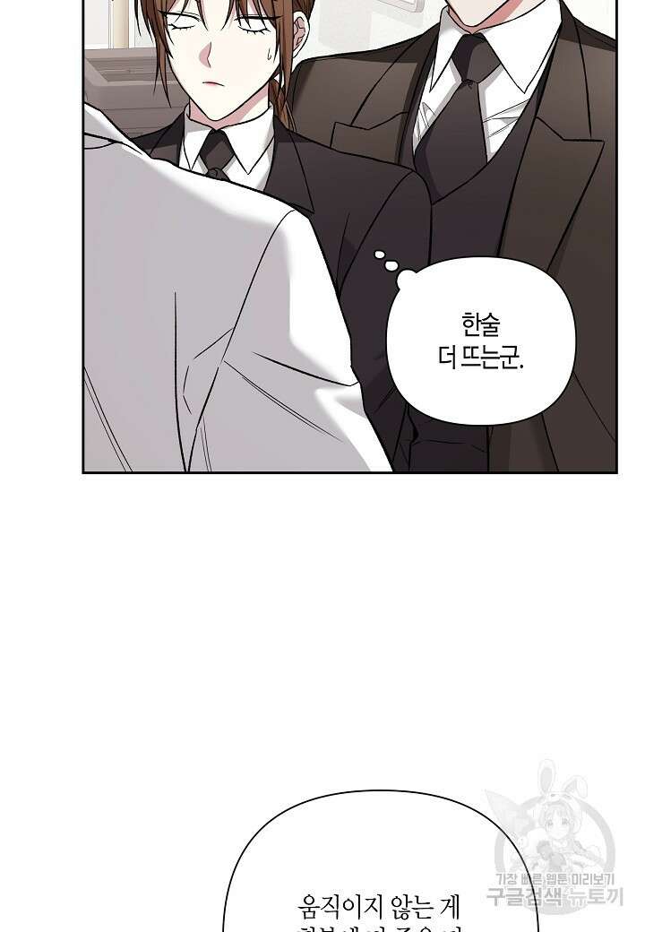 두 번째 신혼 20화 6