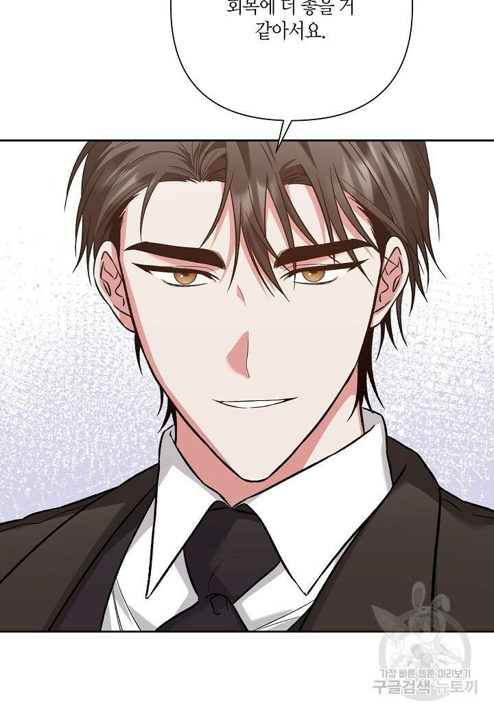 두 번째 신혼 20화 7