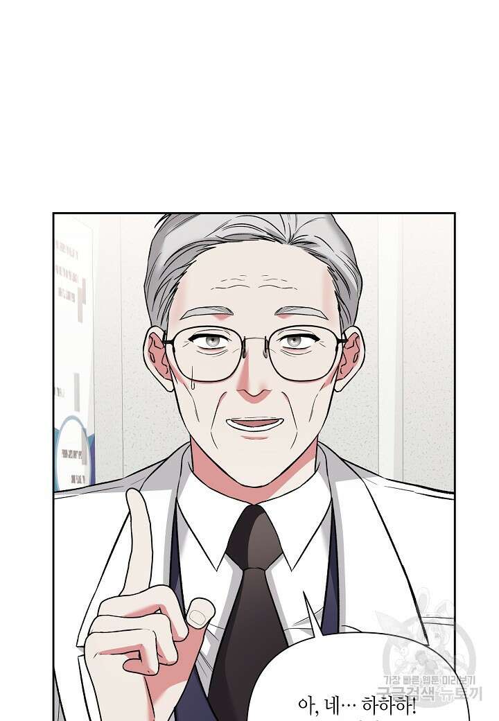 두 번째 신혼 20화 8
