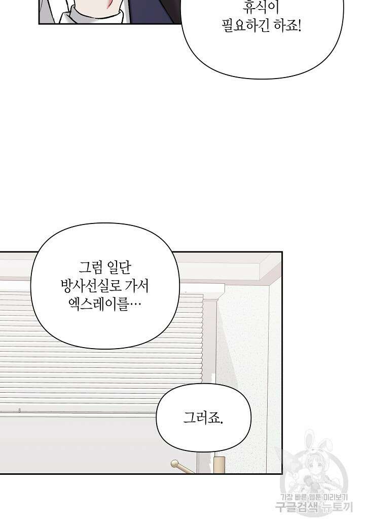 두 번째 신혼 20화 9
