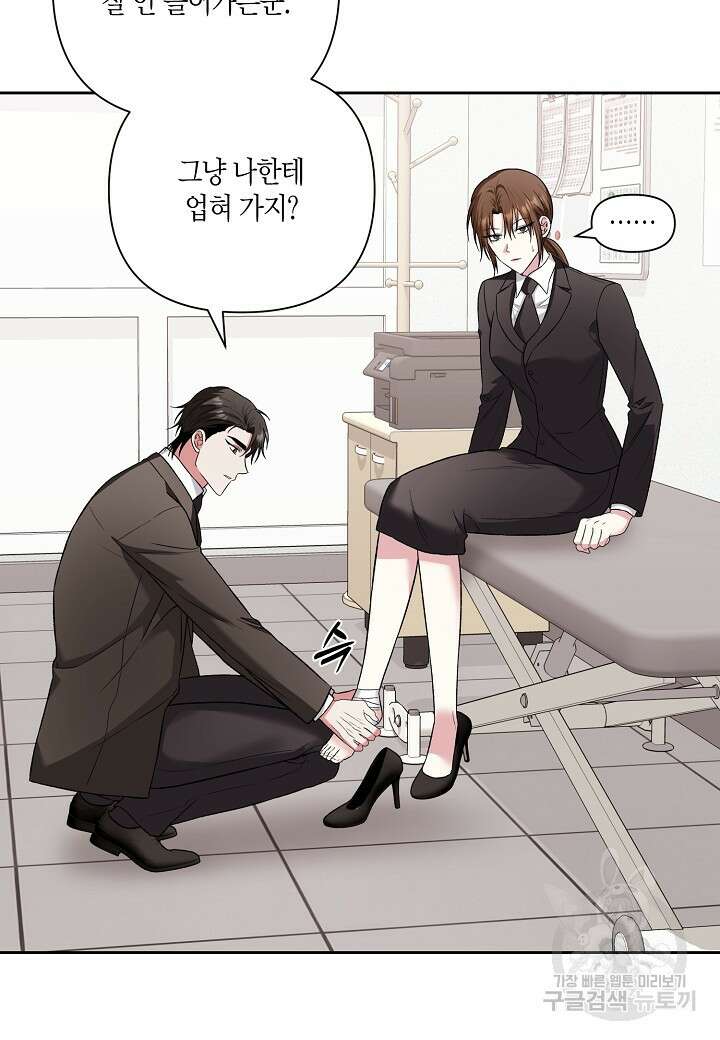 두 번째 신혼 20화 13