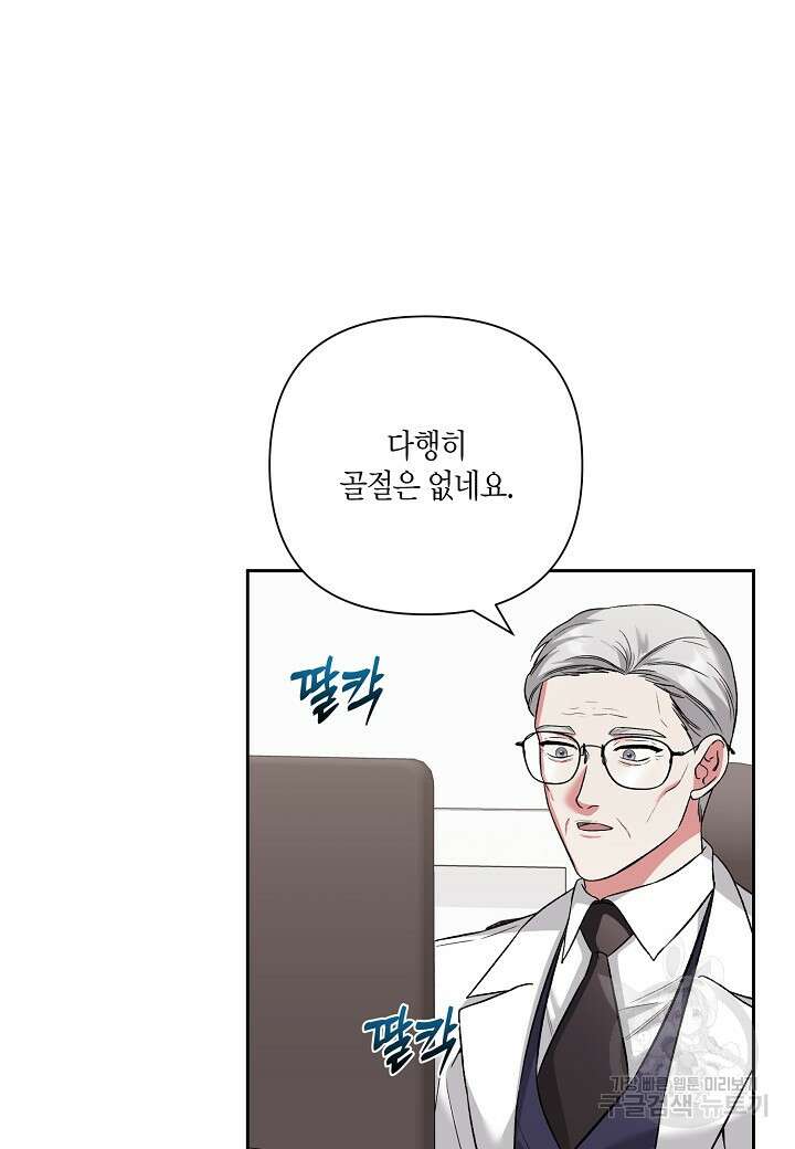두 번째 신혼 20화 14
