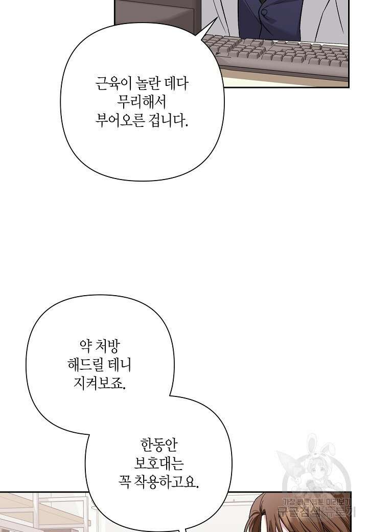 두 번째 신혼 20화 15