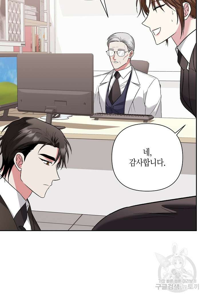 두 번째 신혼 20화 16