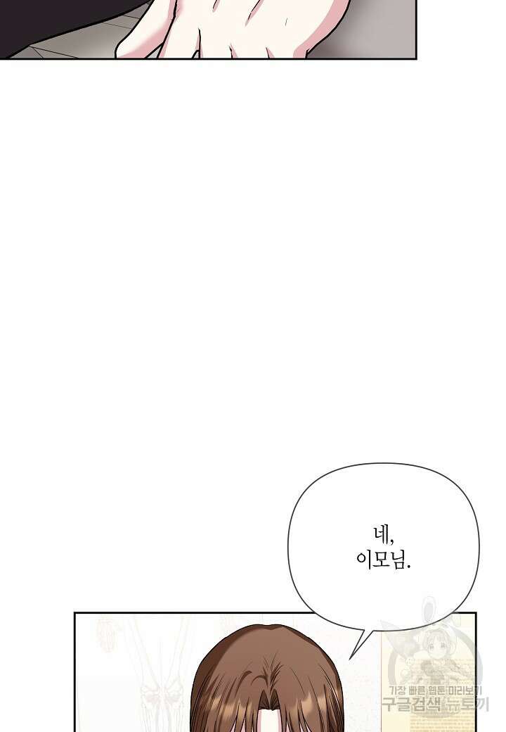 두 번째 신혼 20화 19