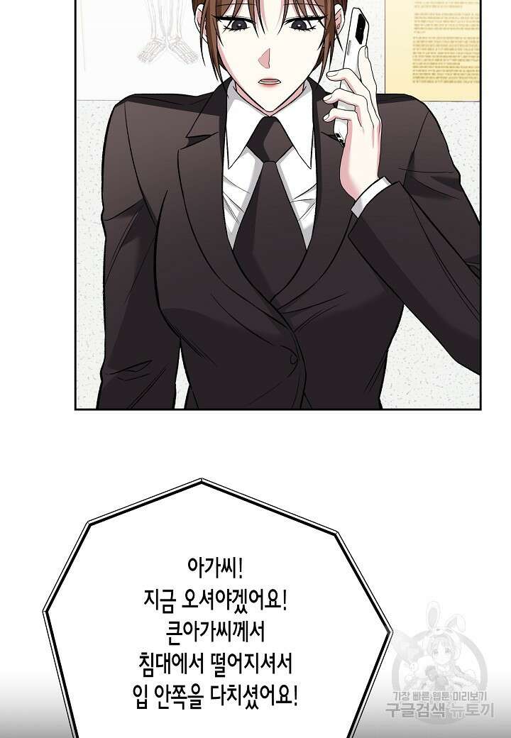 두 번째 신혼 20화 20
