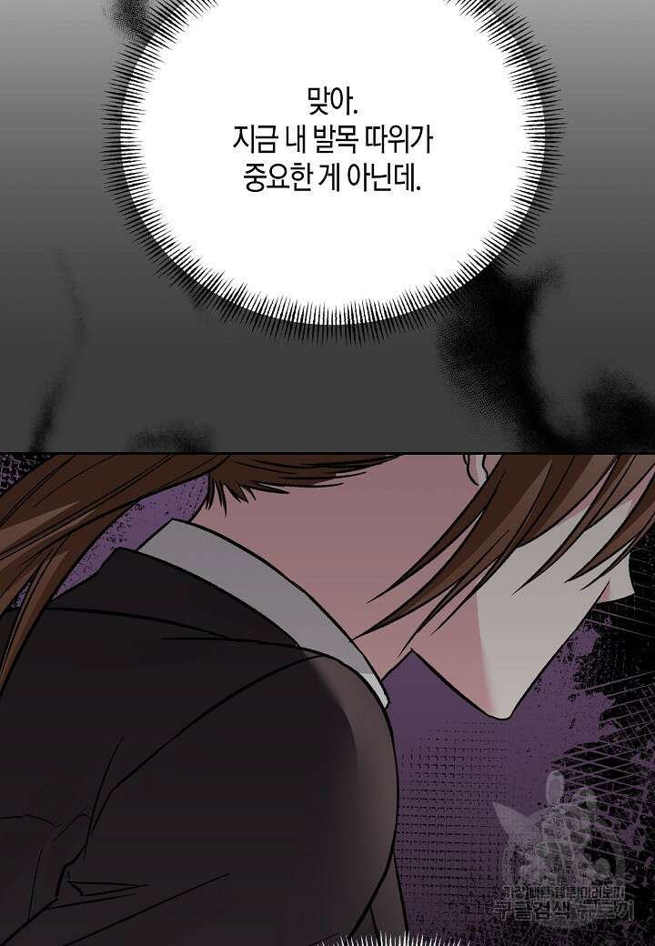 두 번째 신혼 20화 23