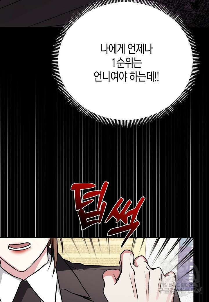 두 번째 신혼 20화 24