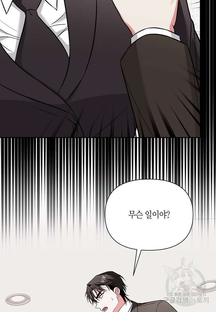 두 번째 신혼 20화 25
