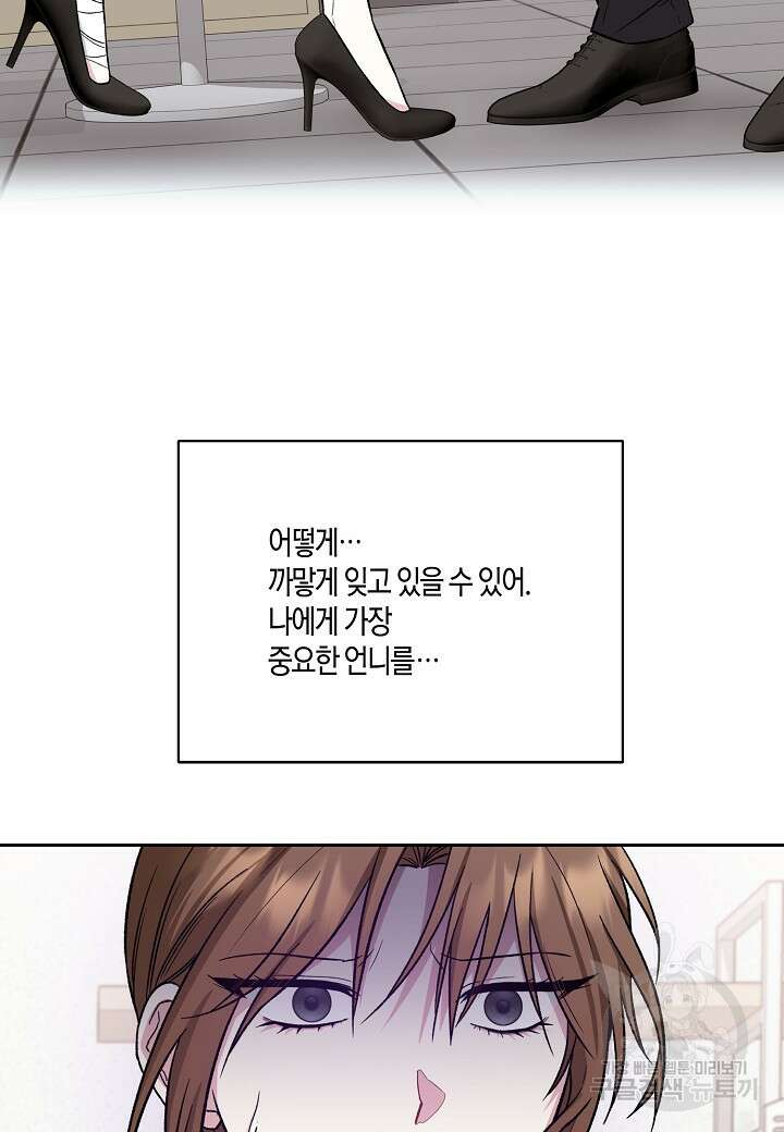 두 번째 신혼 20화 27