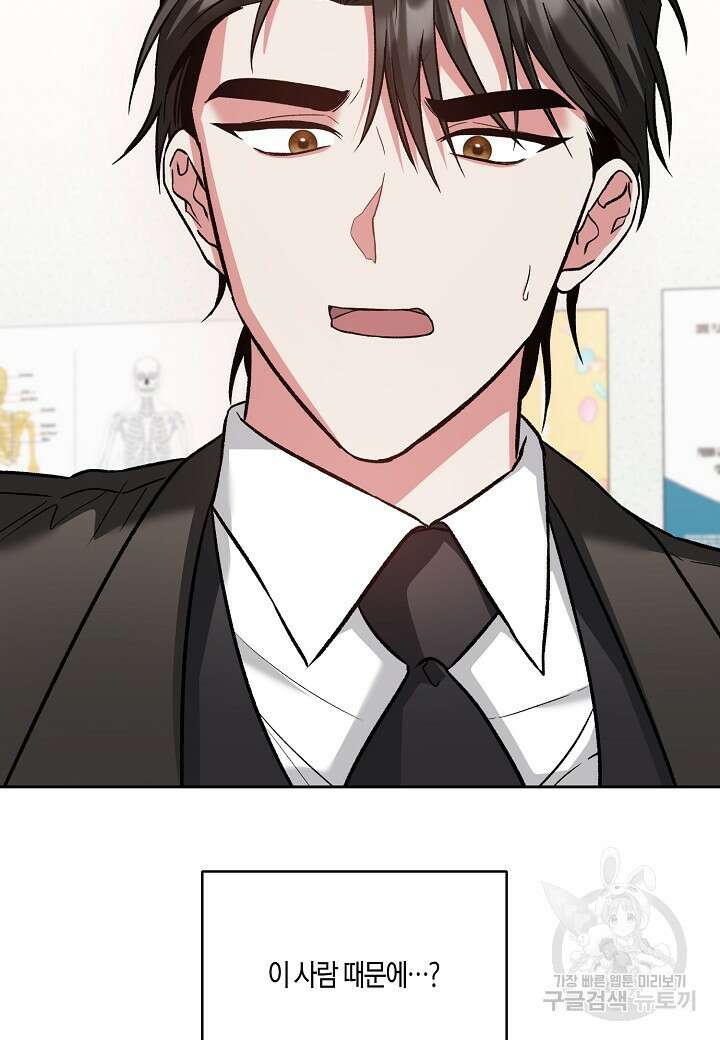 두 번째 신혼 20화 29