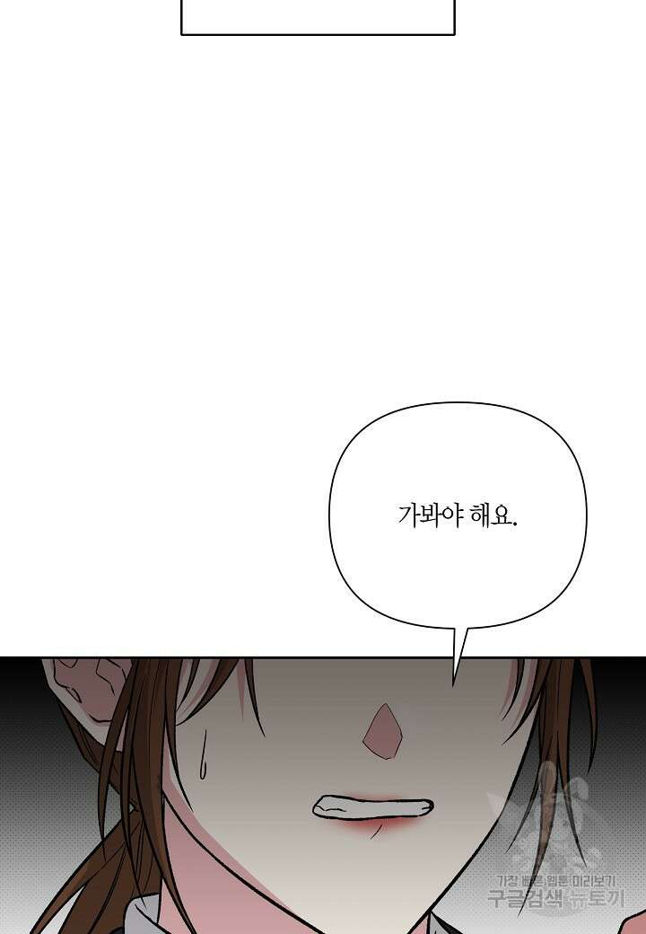 두 번째 신혼 20화 30