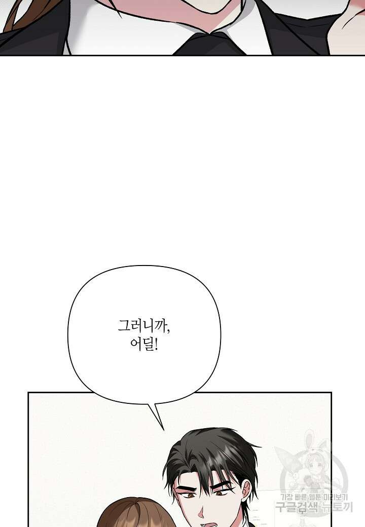 두 번째 신혼 20화 31