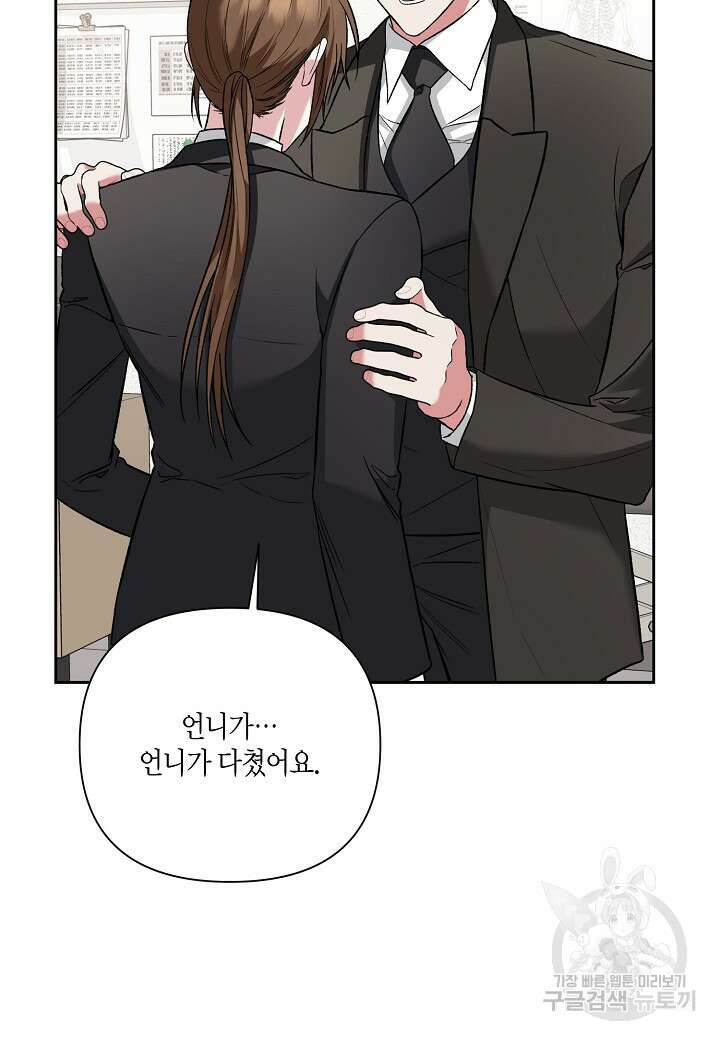두 번째 신혼 20화 32