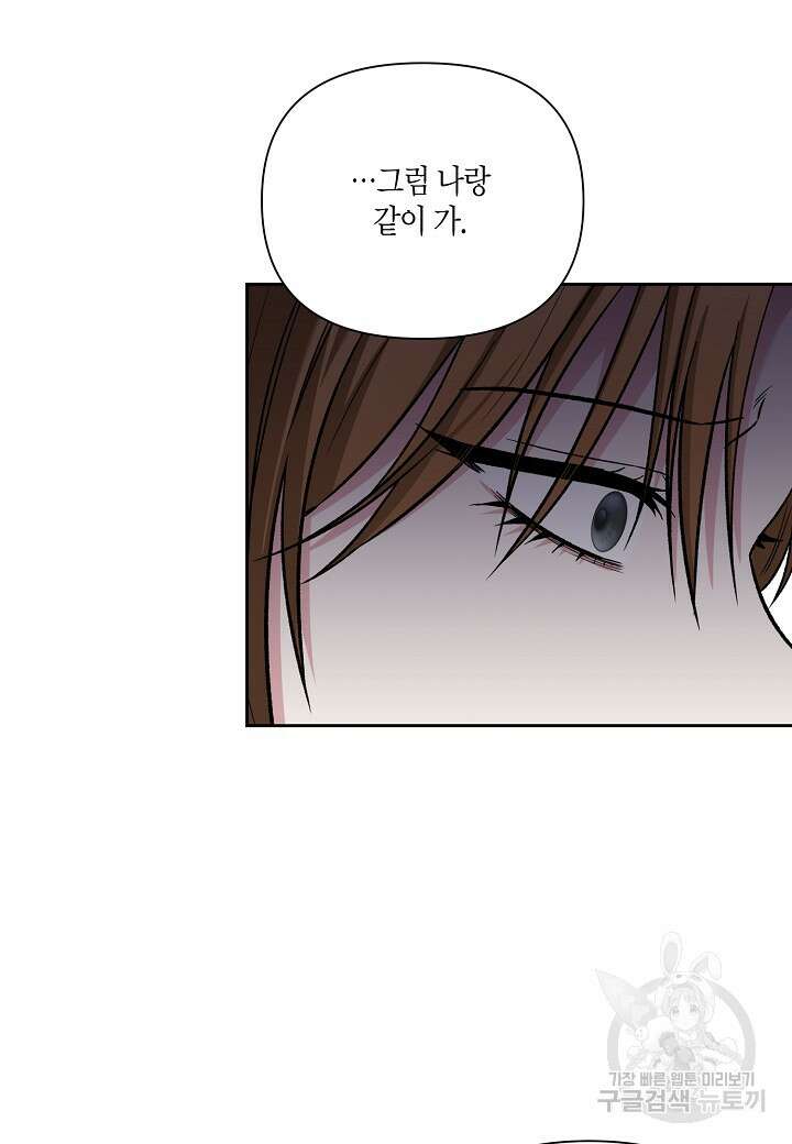 두 번째 신혼 20화 33