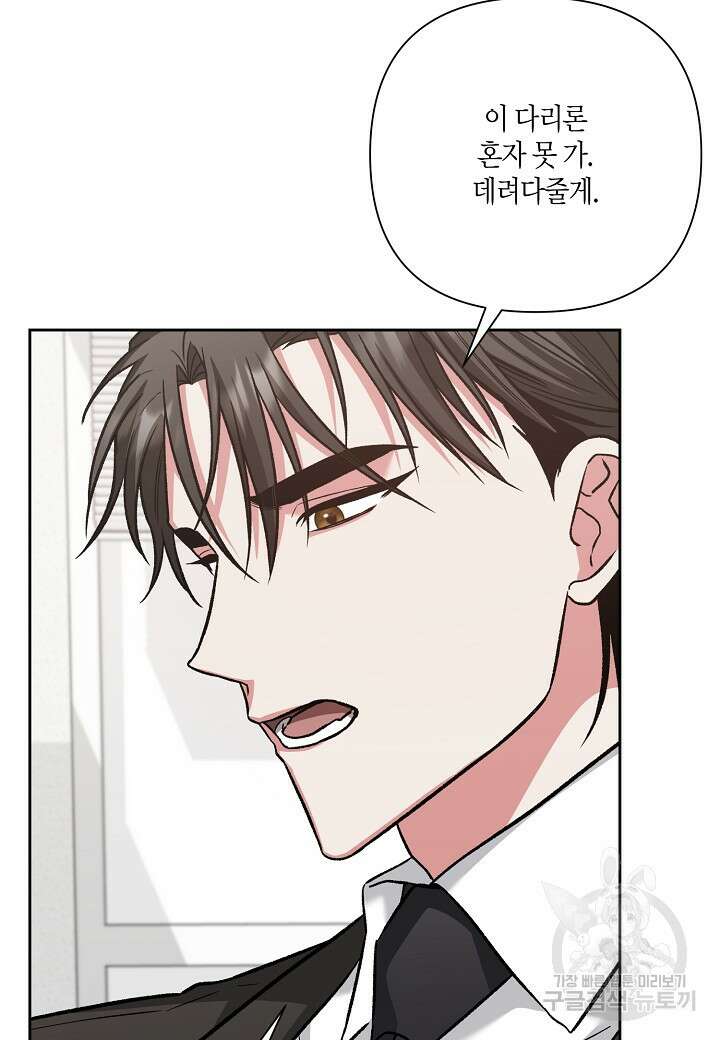 두 번째 신혼 20화 34