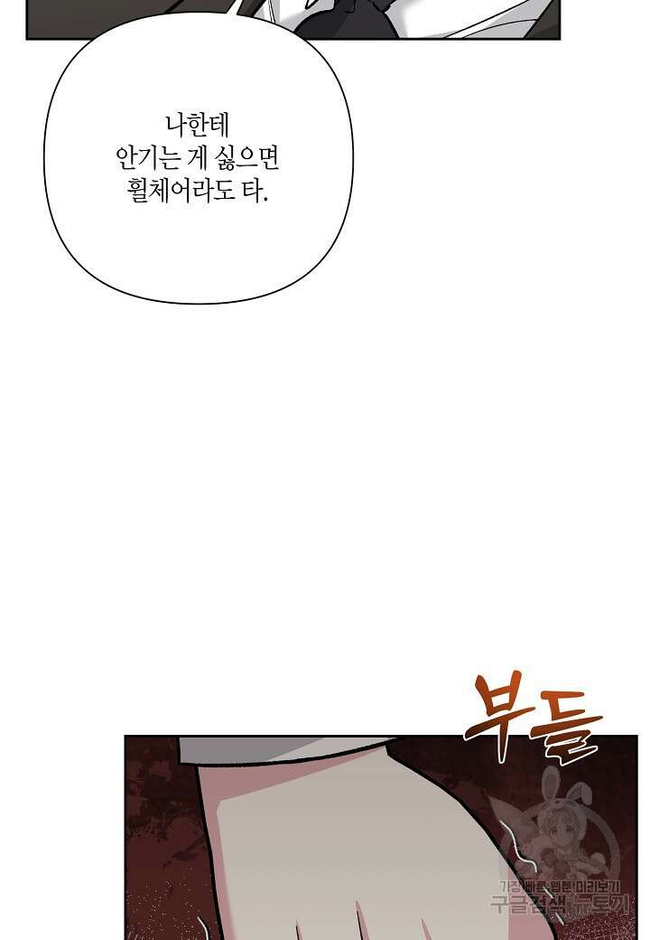 두 번째 신혼 20화 35