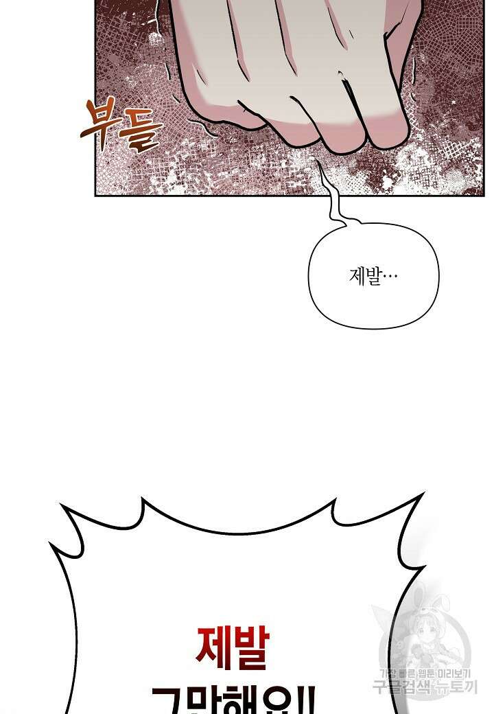 두 번째 신혼 20화 36