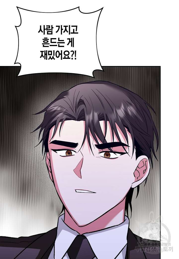 두 번째 신혼 20화 39