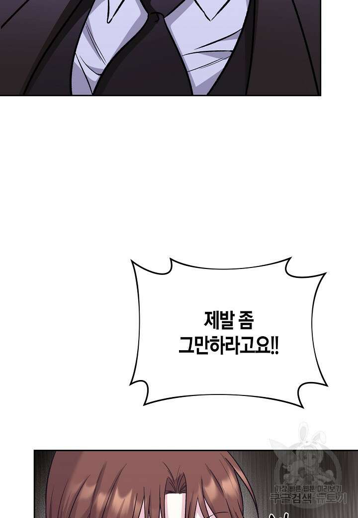 두 번째 신혼 20화 40