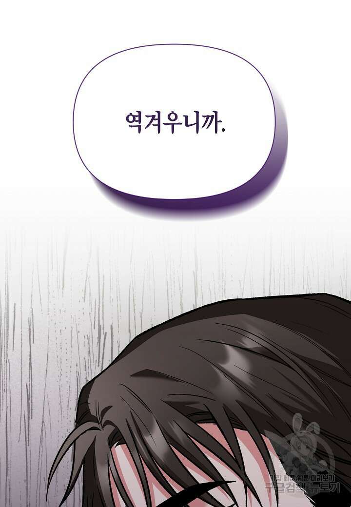 두 번째 신혼 20화 45