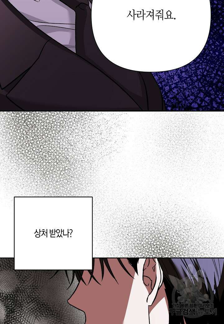 두 번째 신혼 20화 49