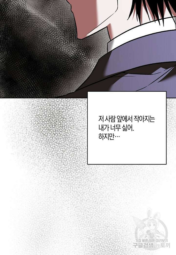 두 번째 신혼 20화 50