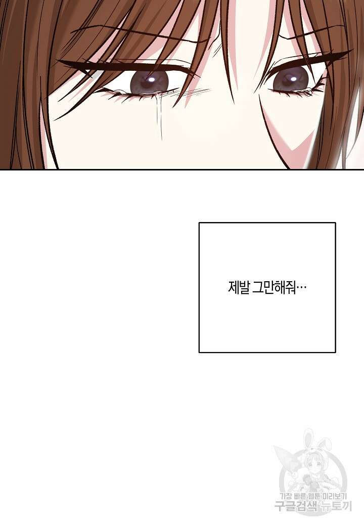 두 번째 신혼 20화 52