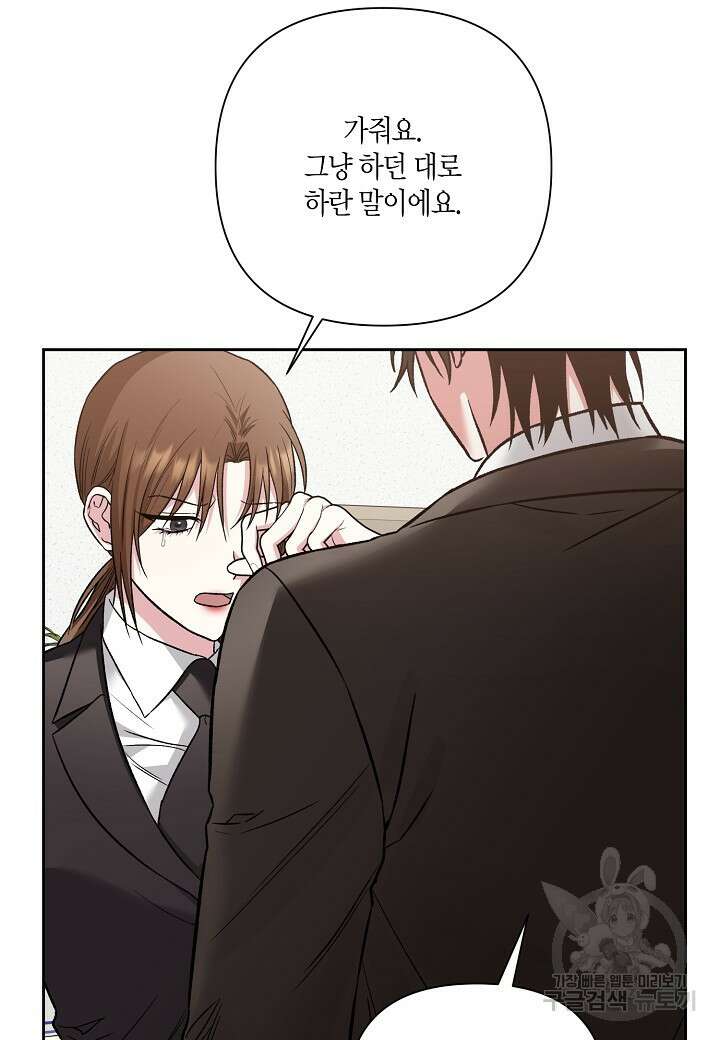 두 번째 신혼 20화 53