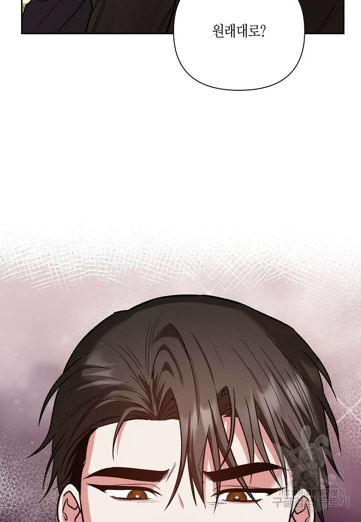 두 번째 신혼 20화 54