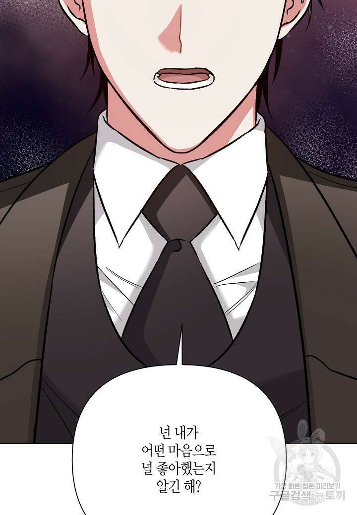 두 번째 신혼 20화 55