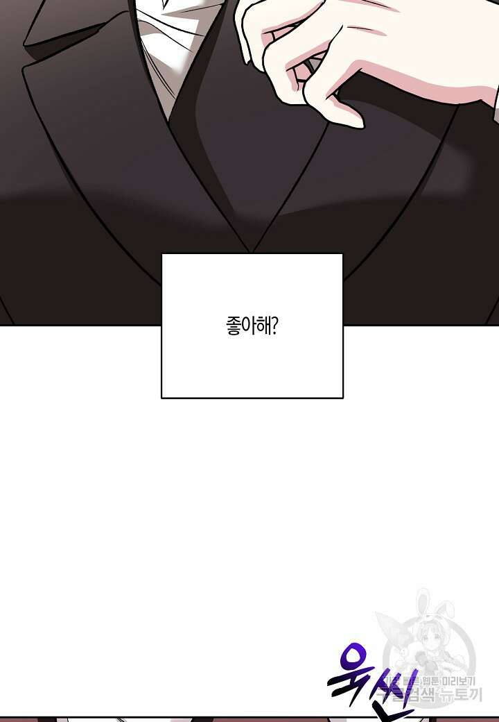 두 번째 신혼 20화 57