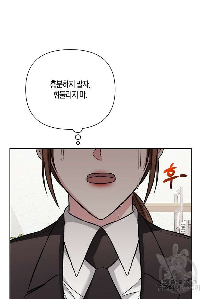 두 번째 신혼 20화 59