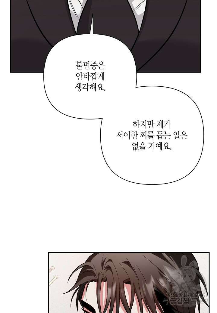 두 번째 신혼 20화 60
