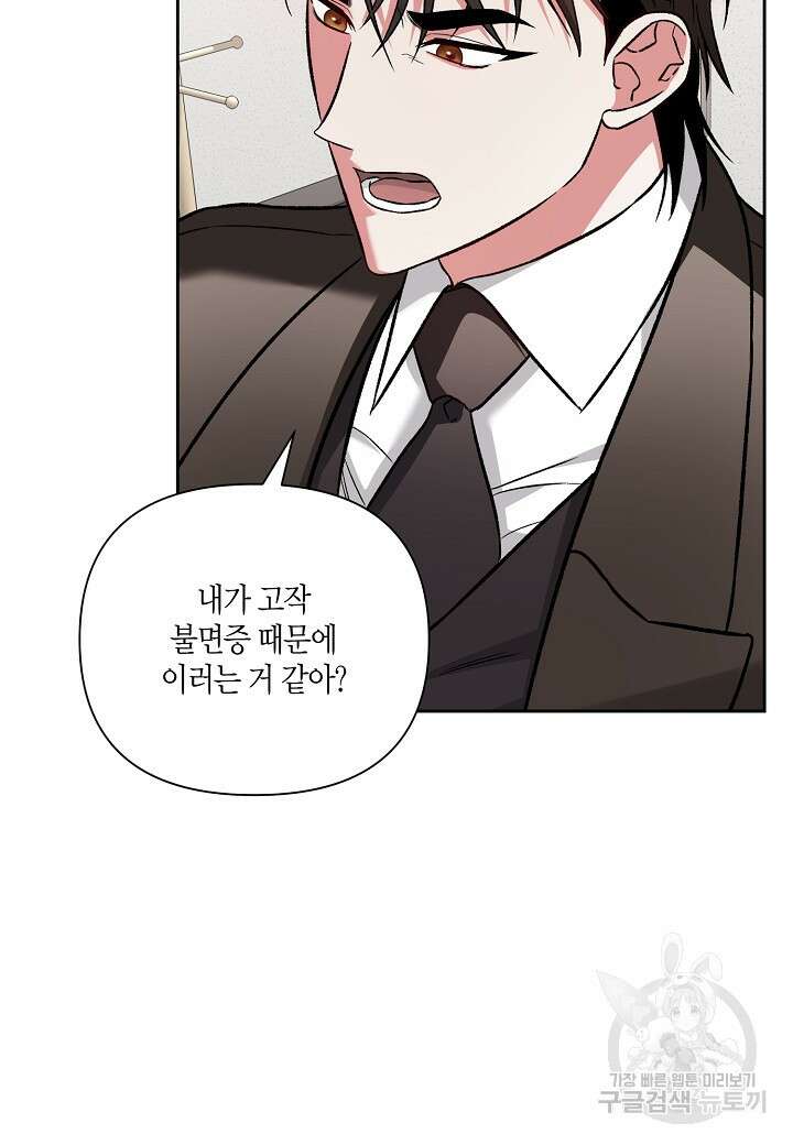 두 번째 신혼 20화 61